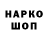 Кодеиновый сироп Lean напиток Lean (лин) Morgane P