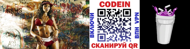 Codein напиток Lean (лин)  omg как зайти  Тосно 