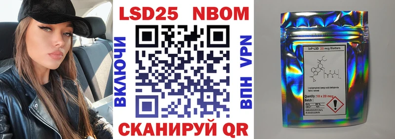 Марки NBOMe 1,8мг  Тосно 